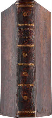 Голиков И.И. Дополнение к деяниям Петра Великого к 1716 и 1717 годам. В 12 т. М.: В Универс. тип., 1794. Т. 11.